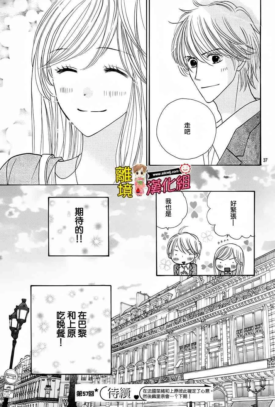 57话 第39页