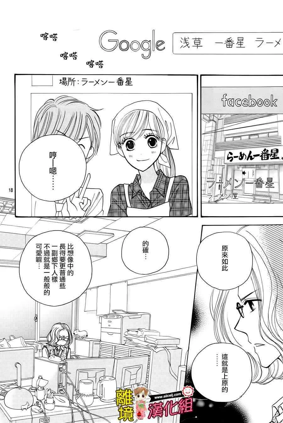 59话 第18页