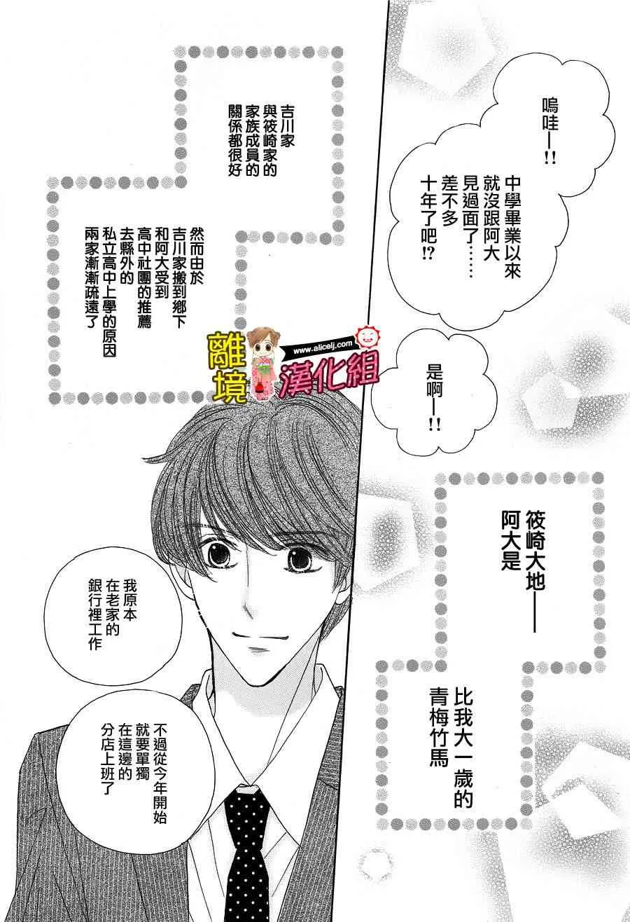 60话 第14页
