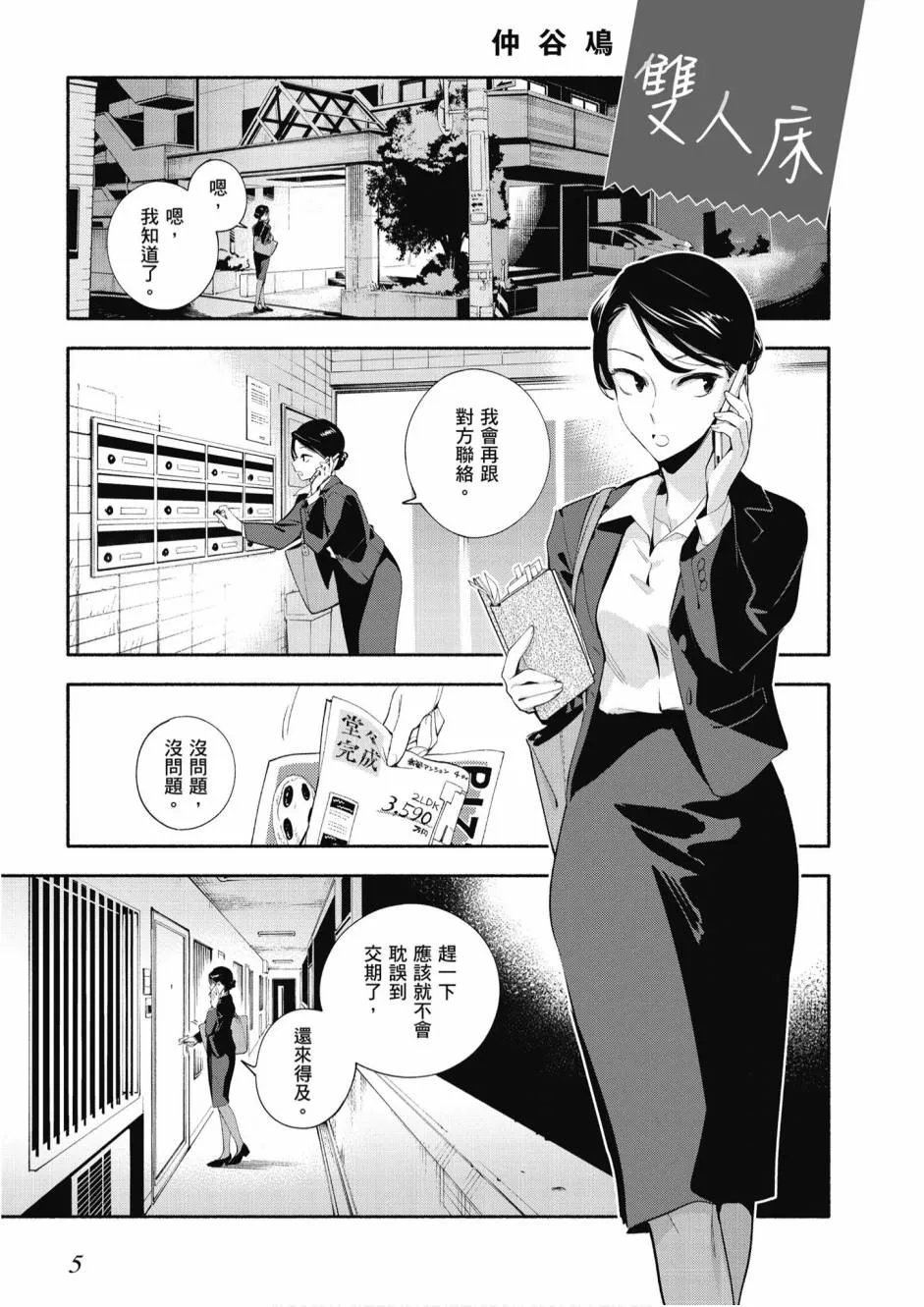 5卷 第7页