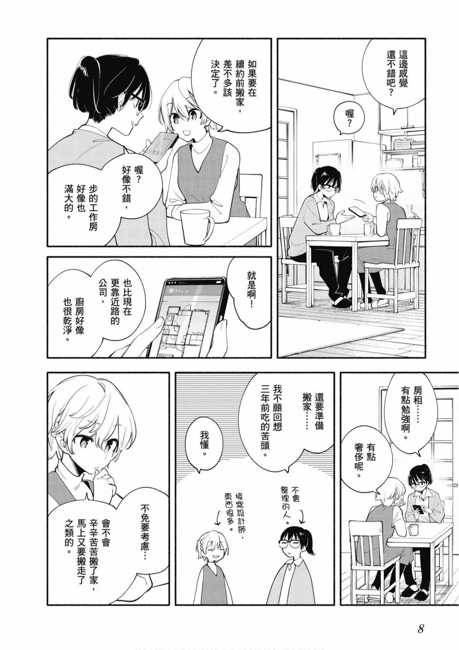 5卷 第10页