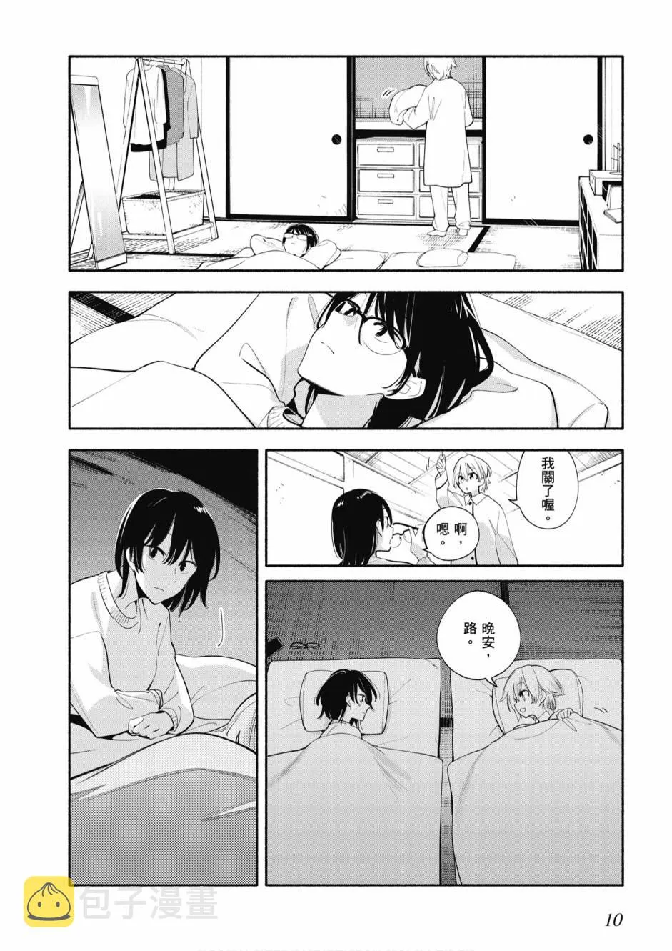 5卷 第12页