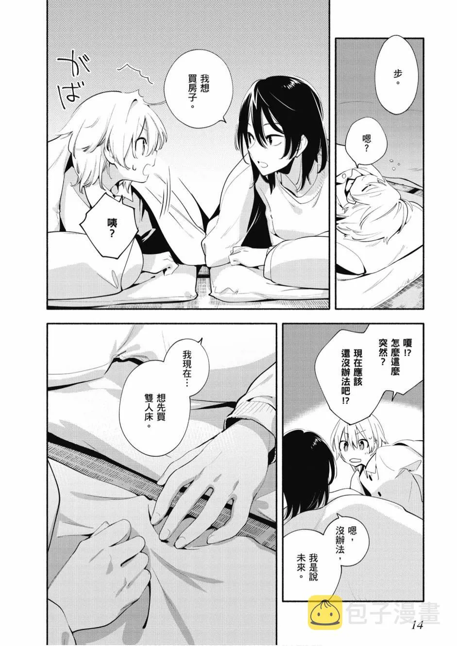 5卷 第16页