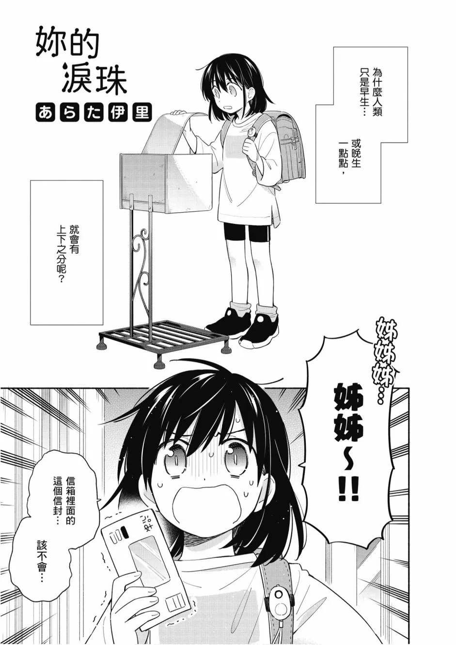 5卷 第53页