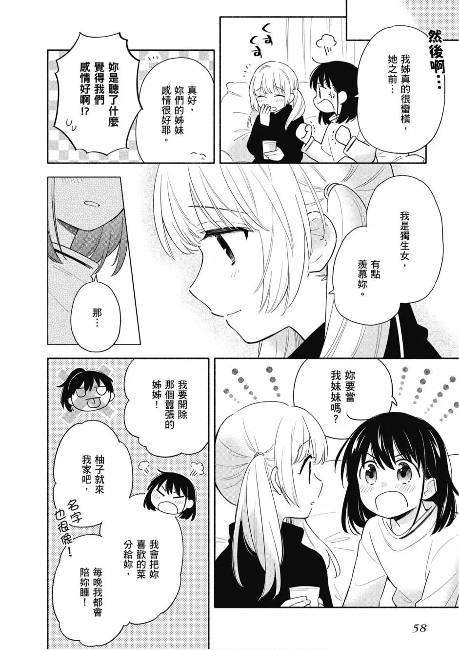 5卷 第60页