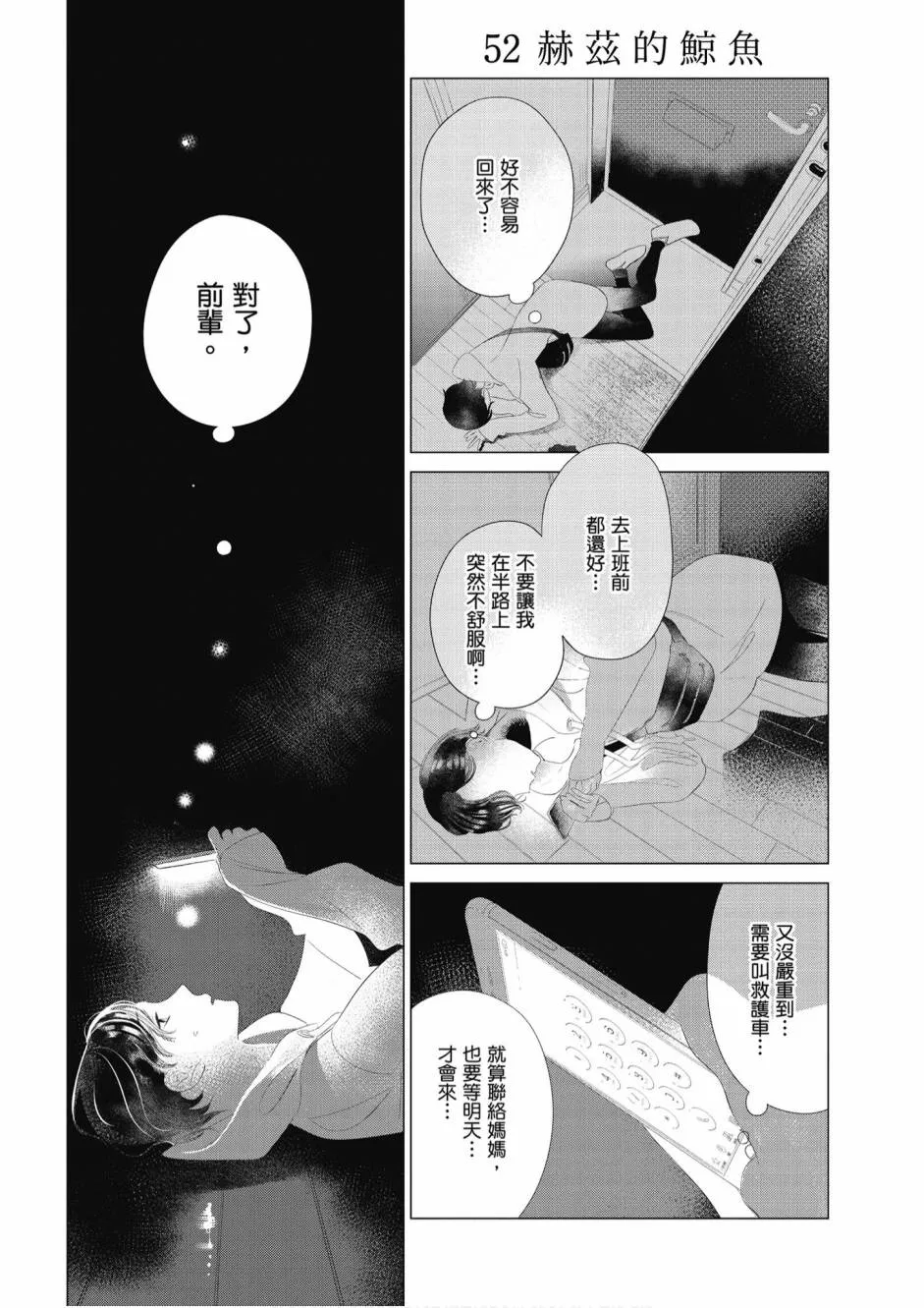 5卷 第67页
