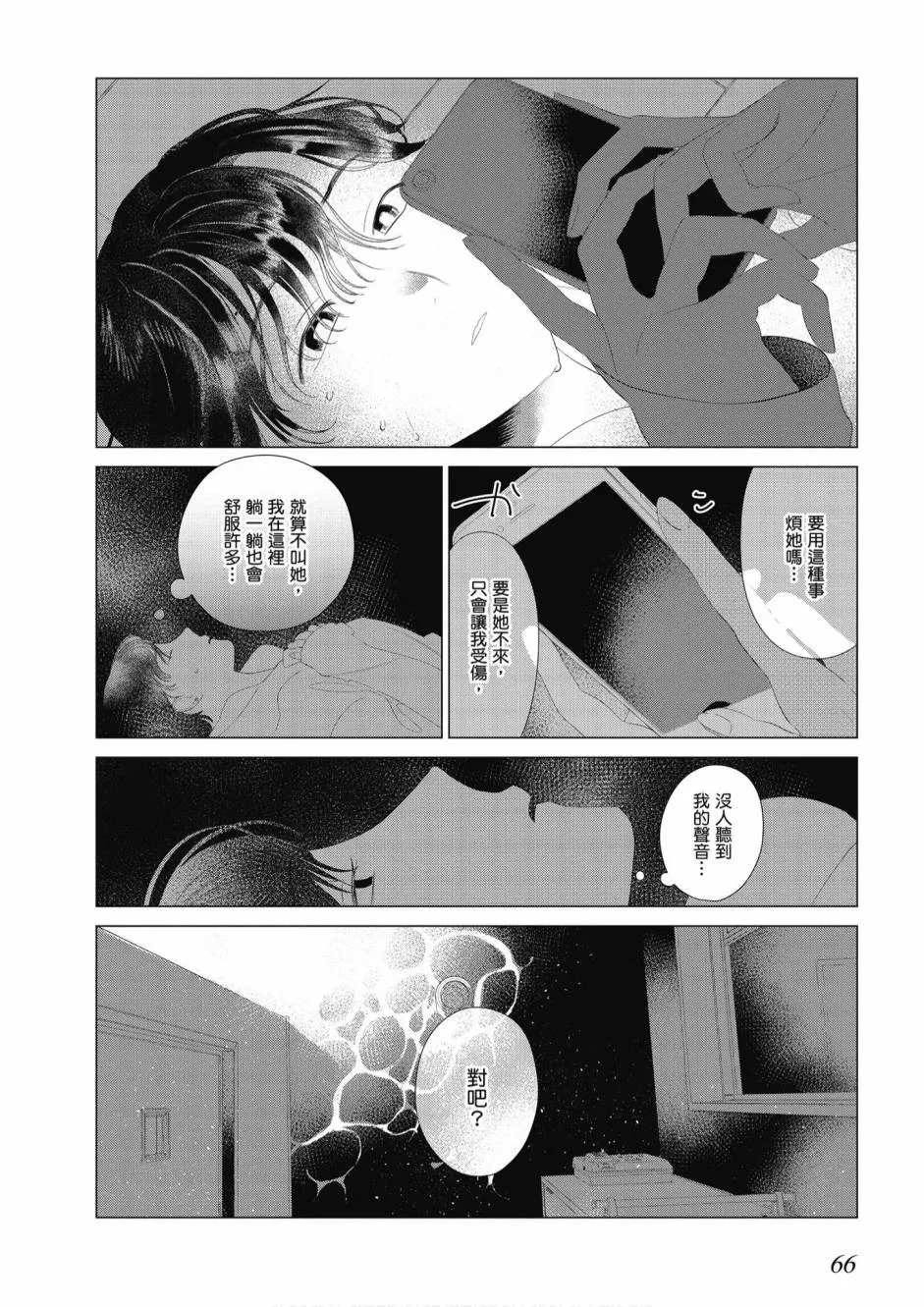 5卷 第68页