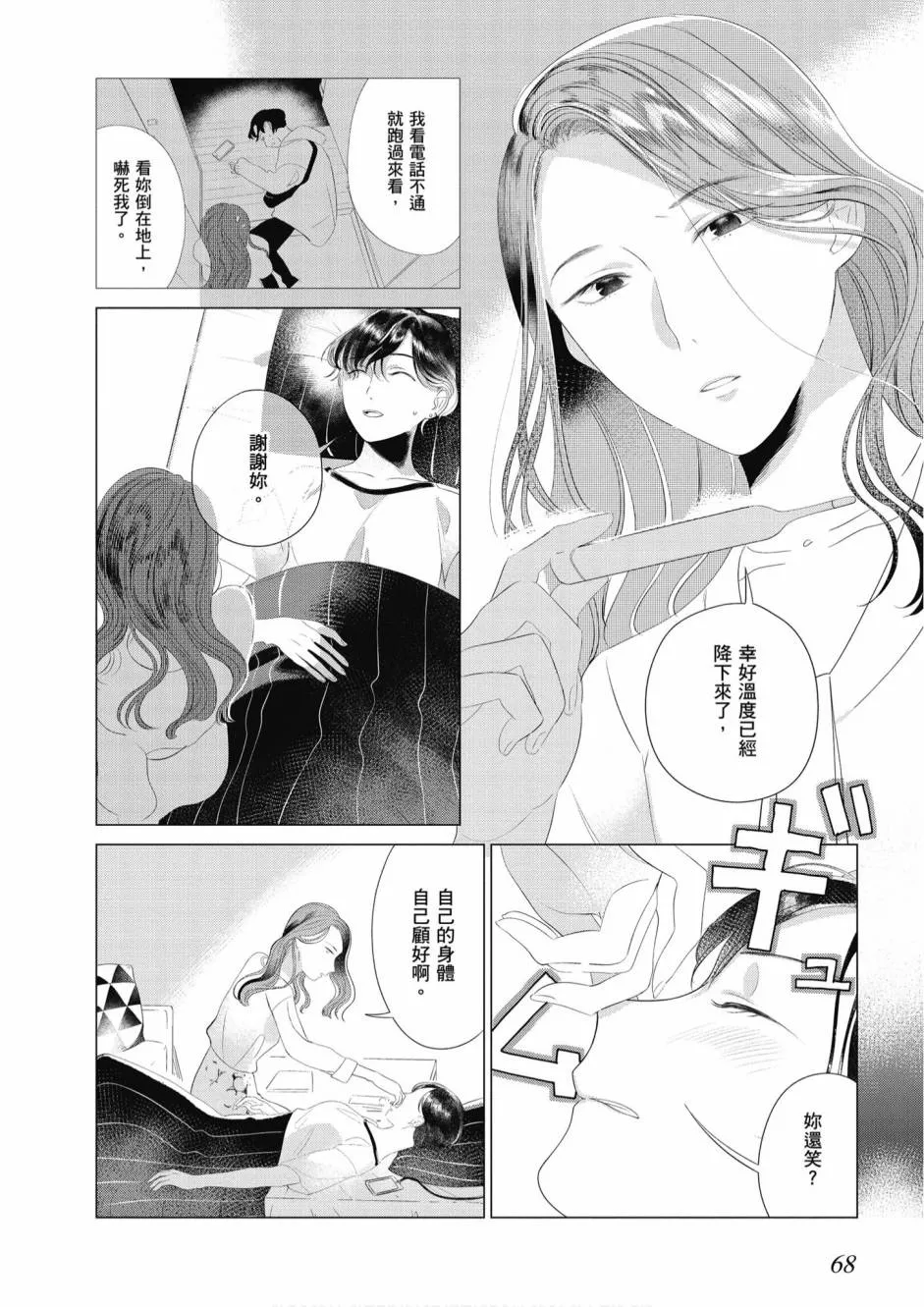 5卷 第70页