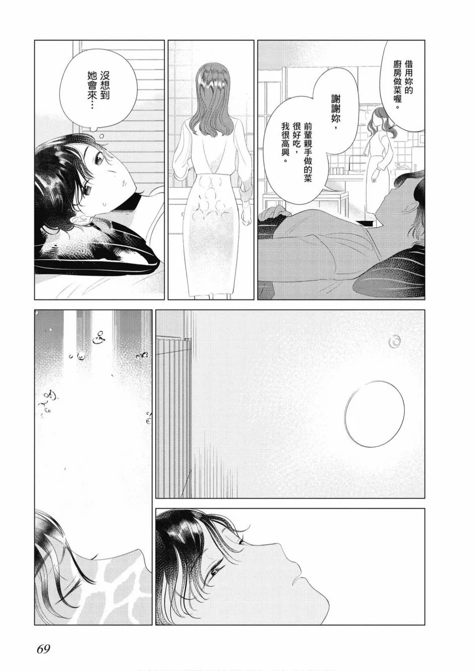 5卷 第71页