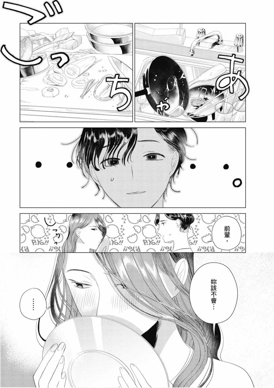 5卷 第73页