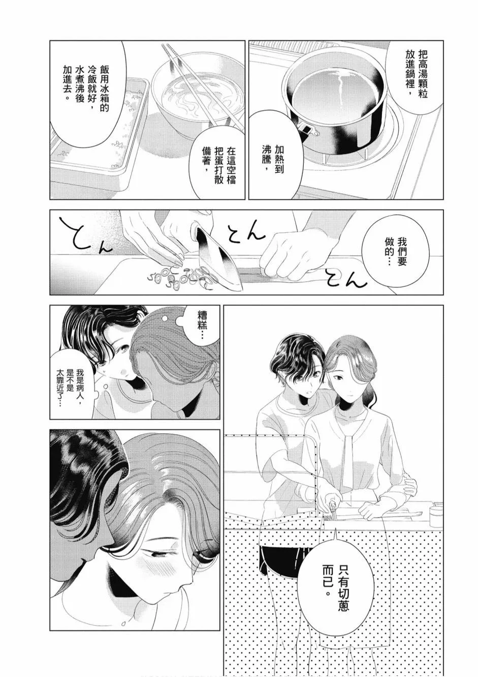 5卷 第74页