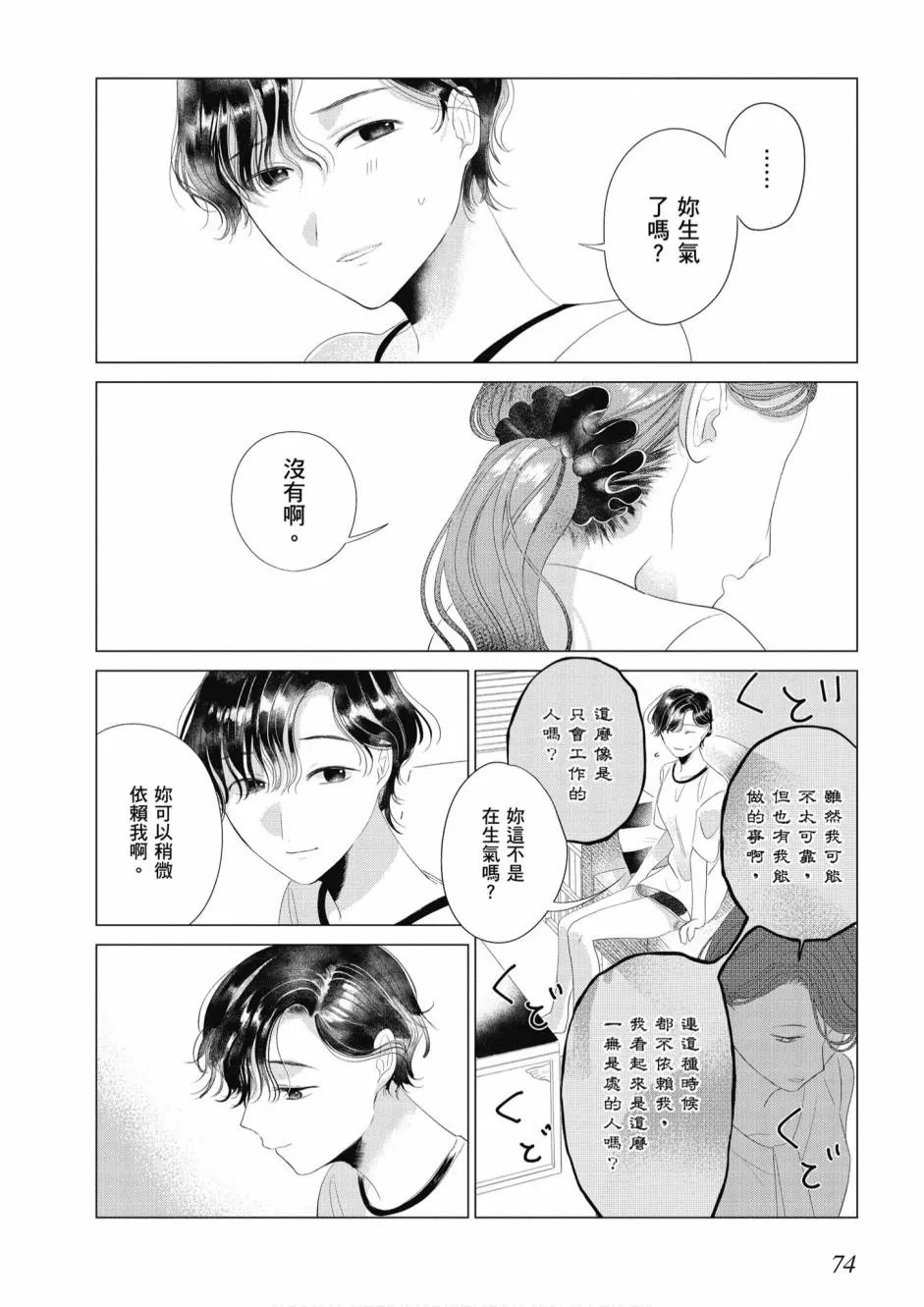 5卷 第76页
