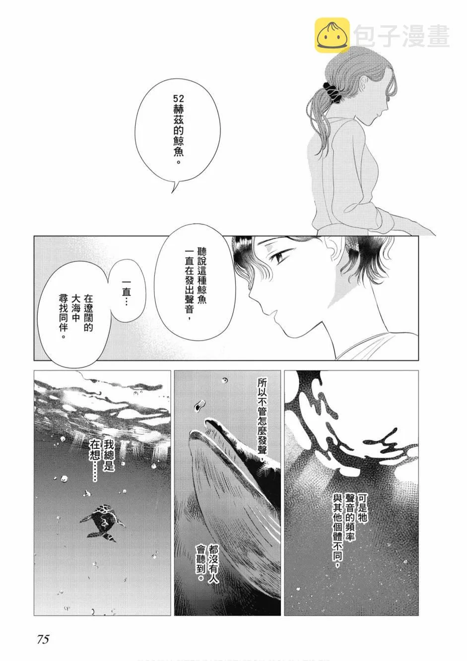 5卷 第77页