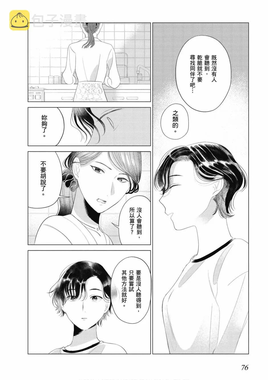 5卷 第78页