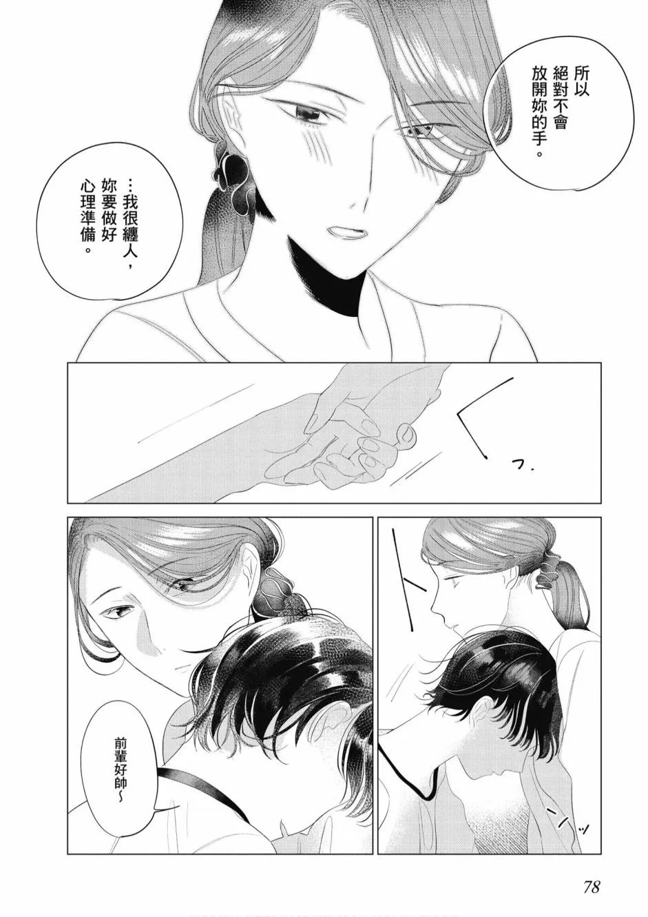 5卷 第80页