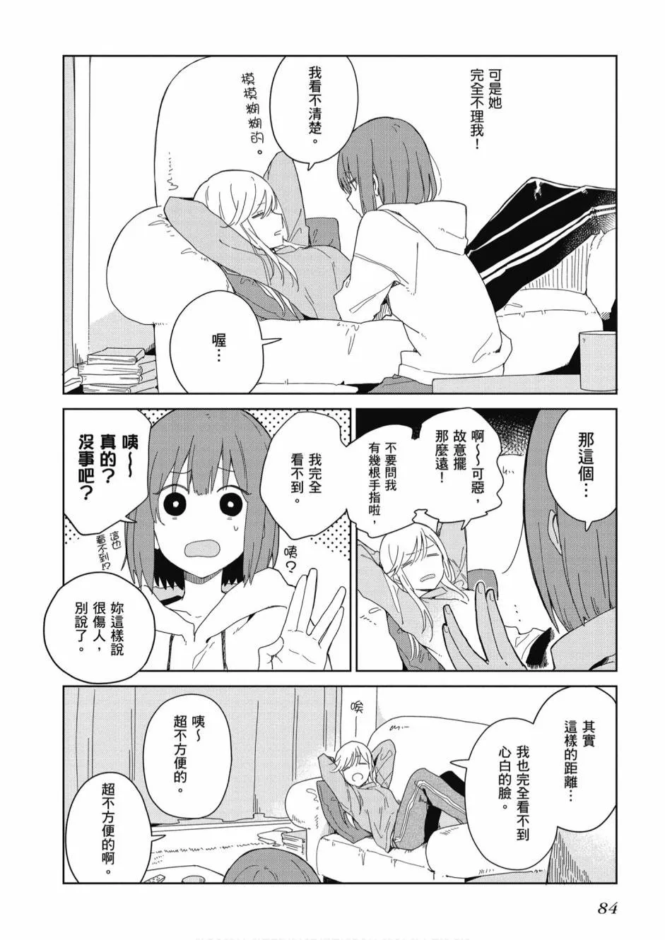 5卷 第86页