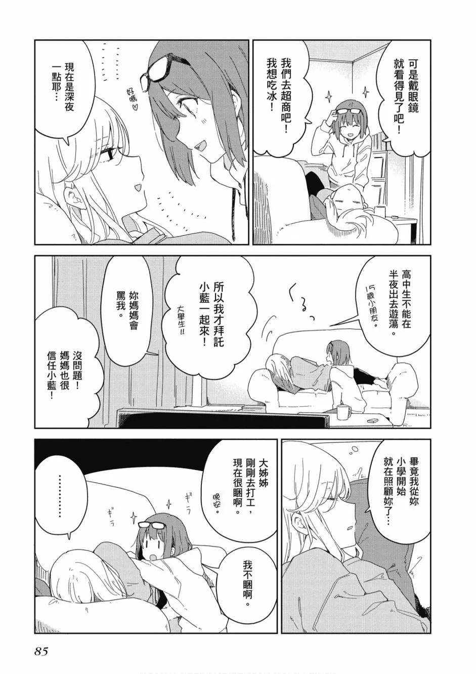 5卷 第87页