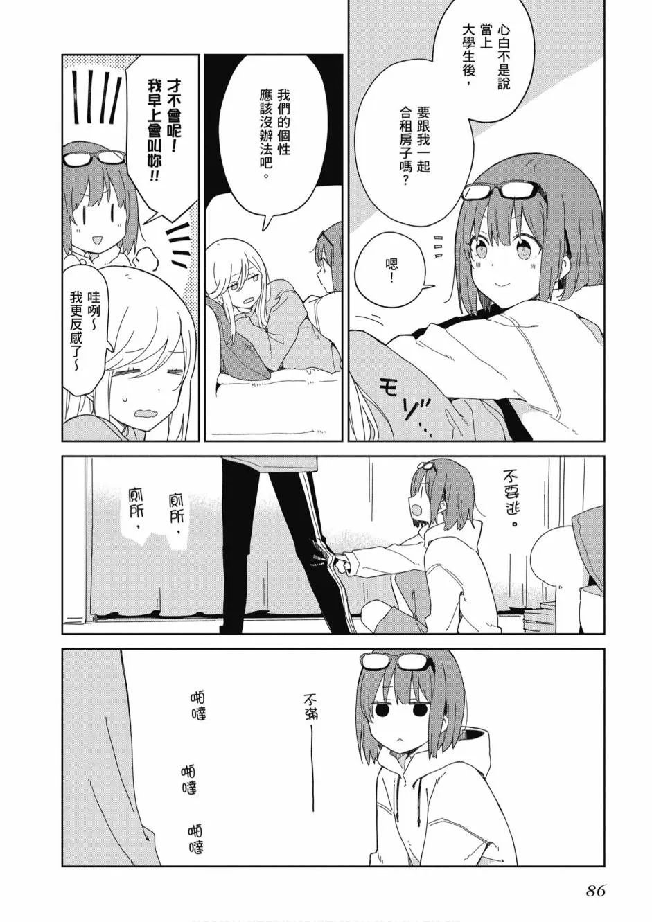 5卷 第88页