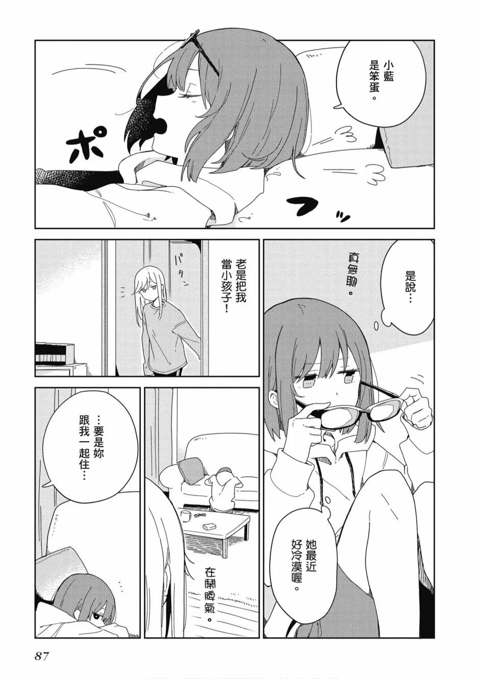 5卷 第89页