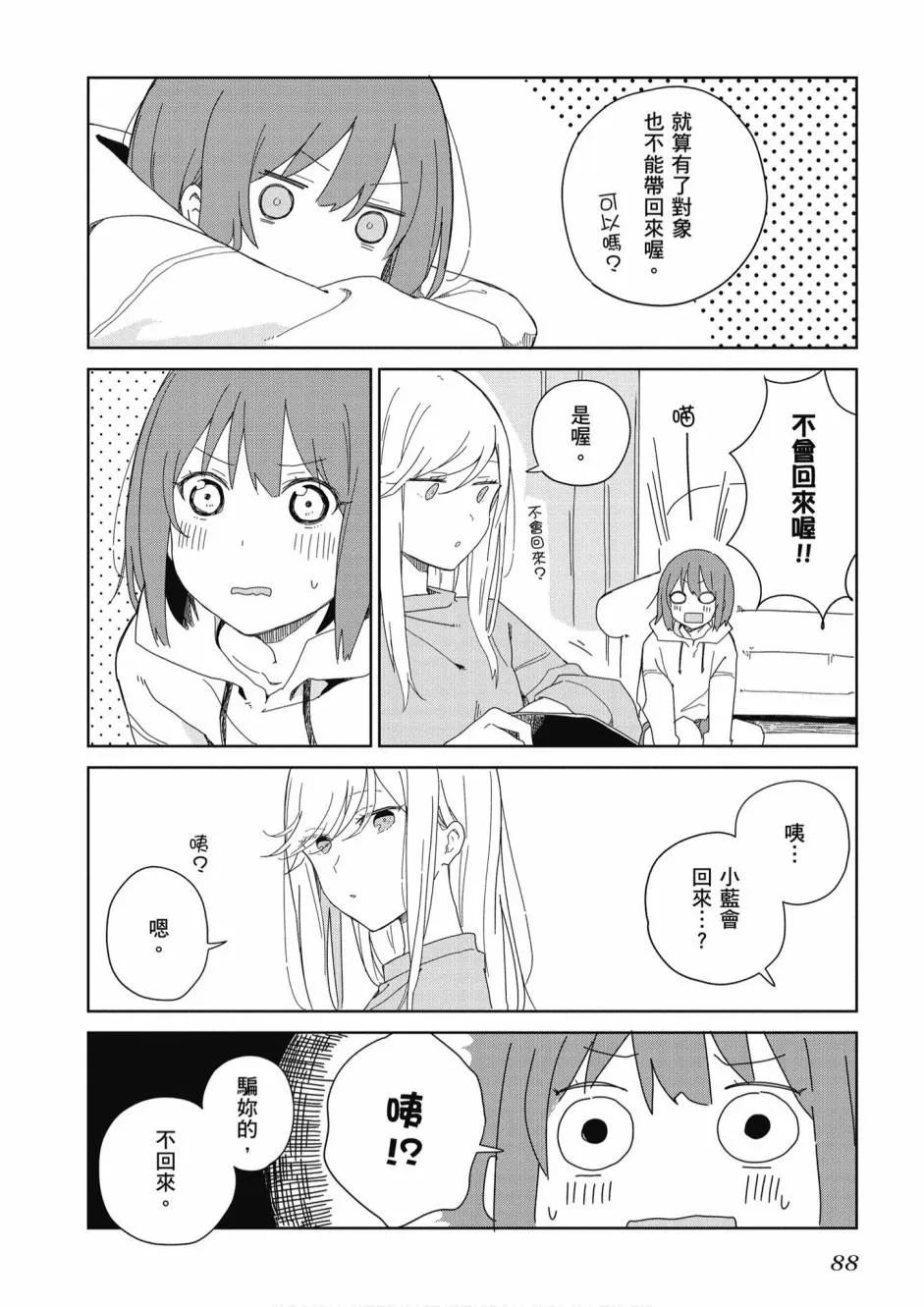 5卷 第90页