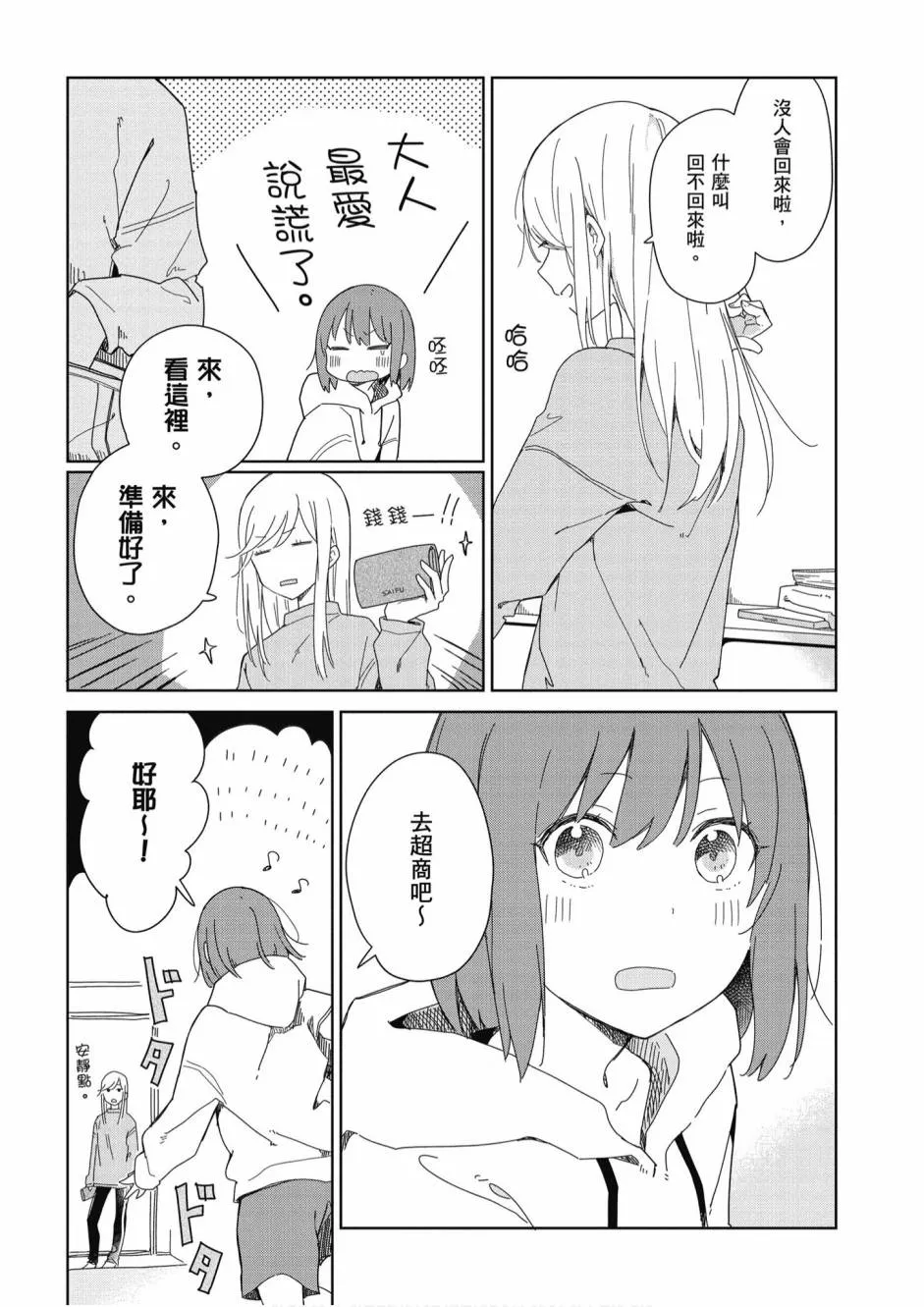 5卷 第91页
