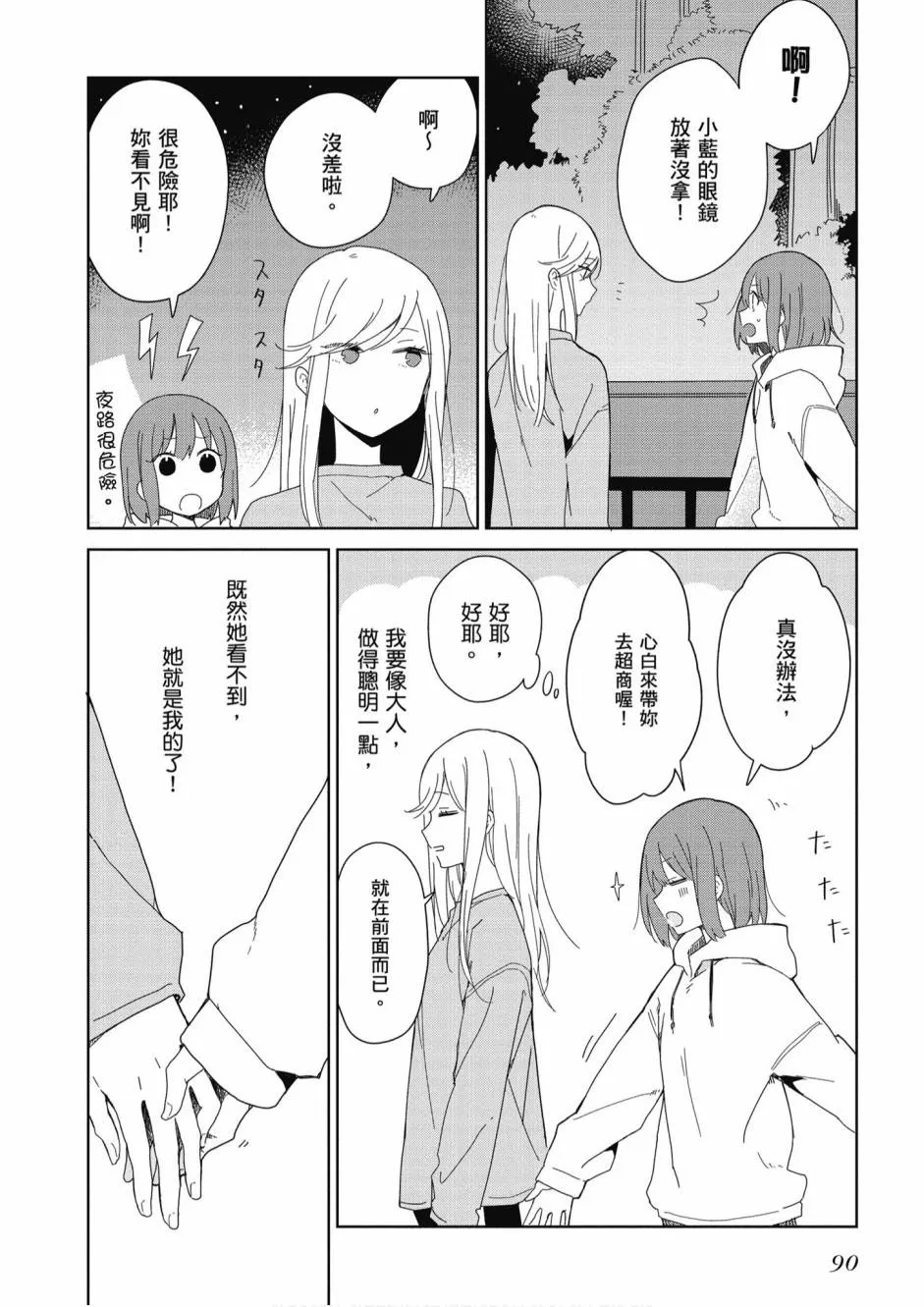 5卷 第92页