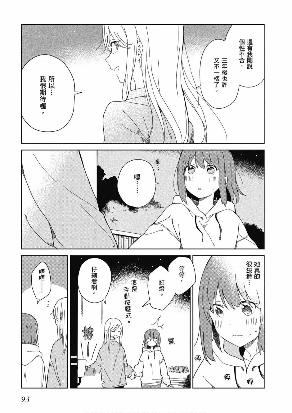 5卷 第95页