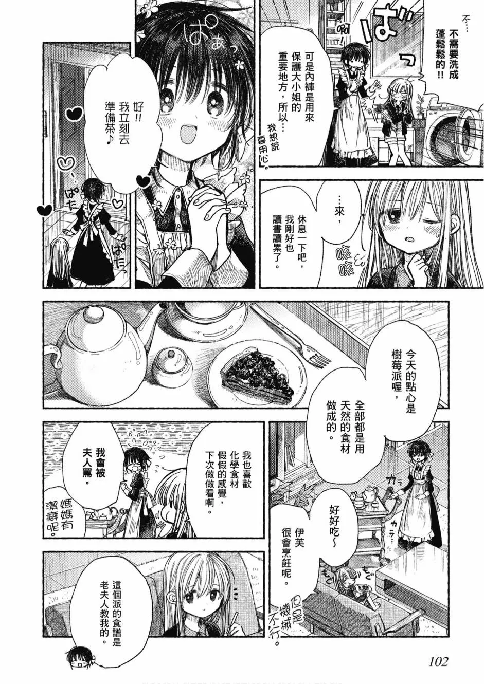 5卷 第104页