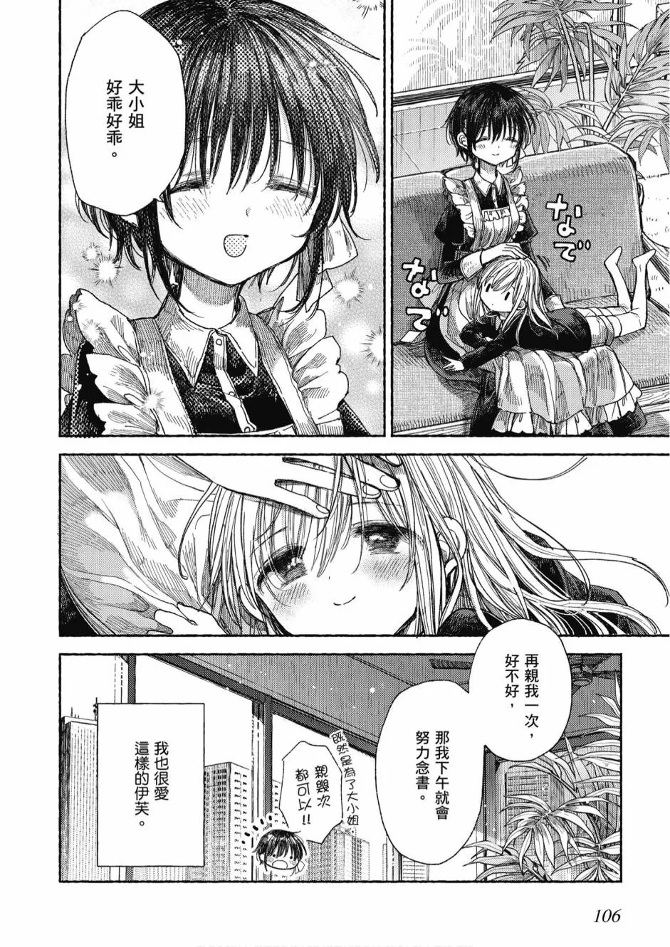 5卷 第108页