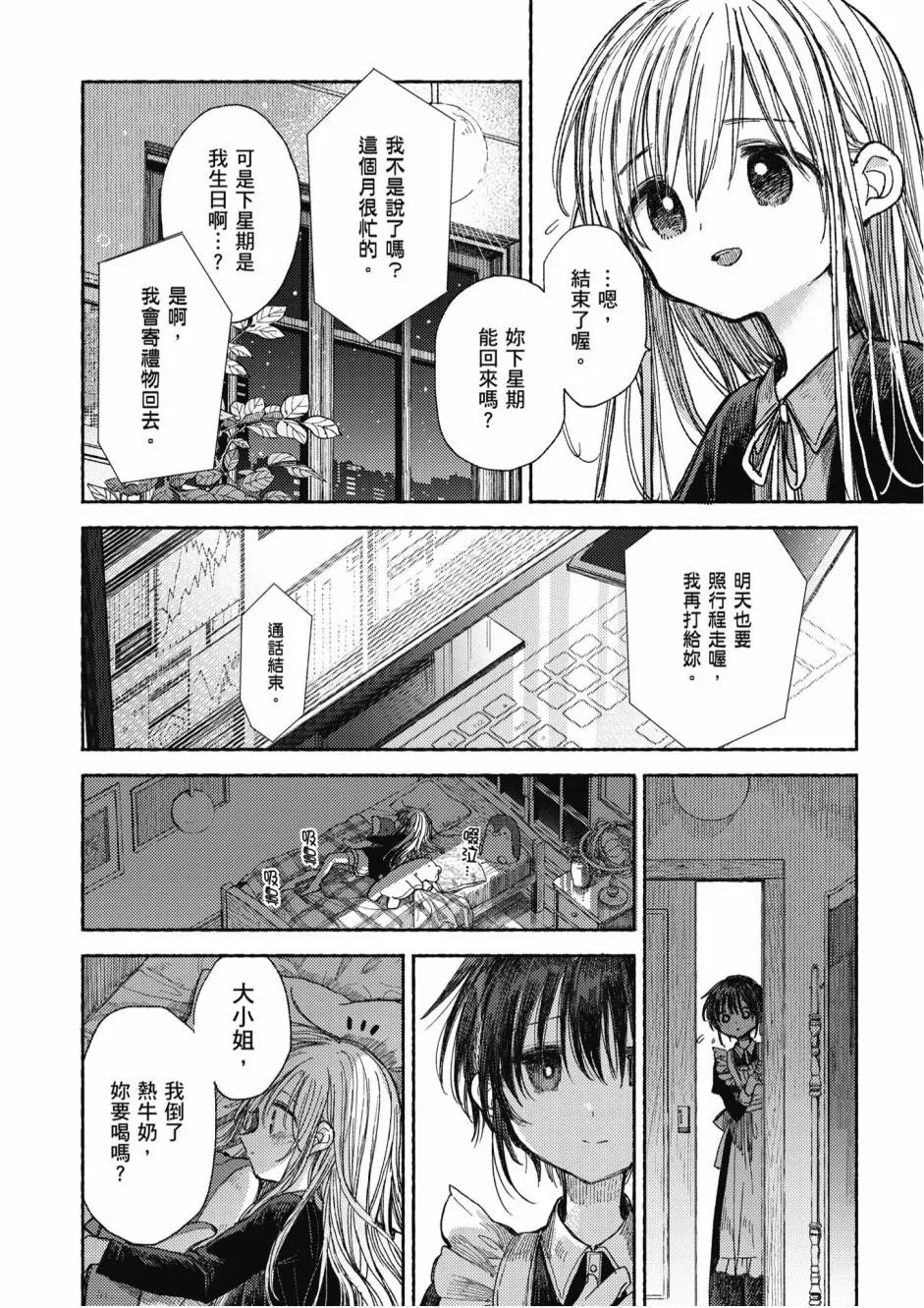 5卷 第110页