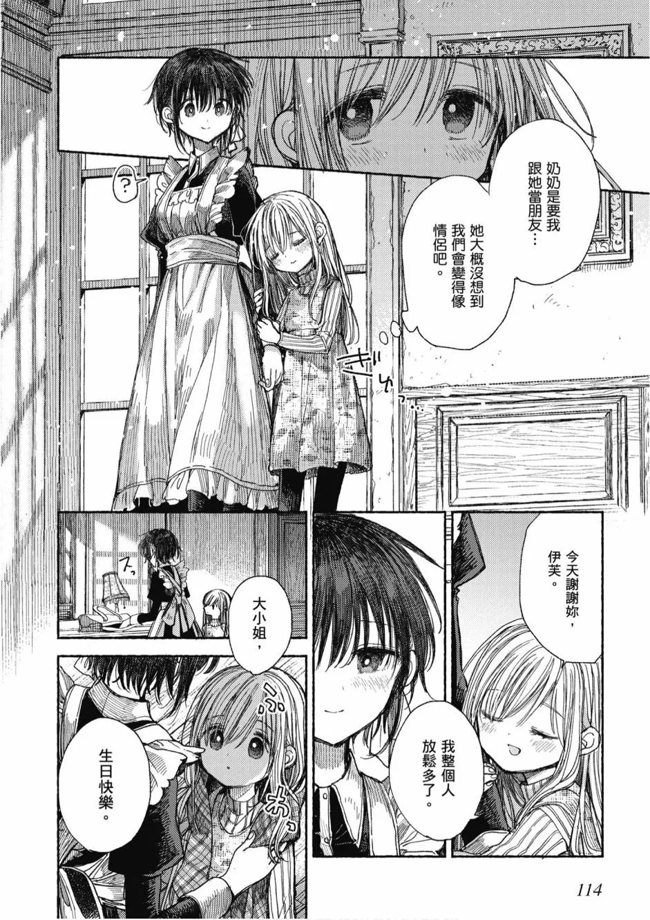 5卷 第116页