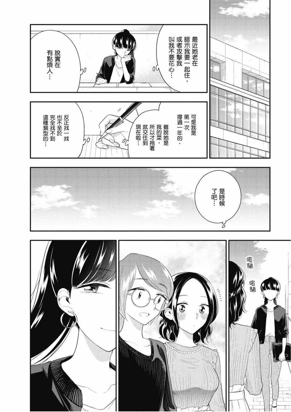5卷 第144页