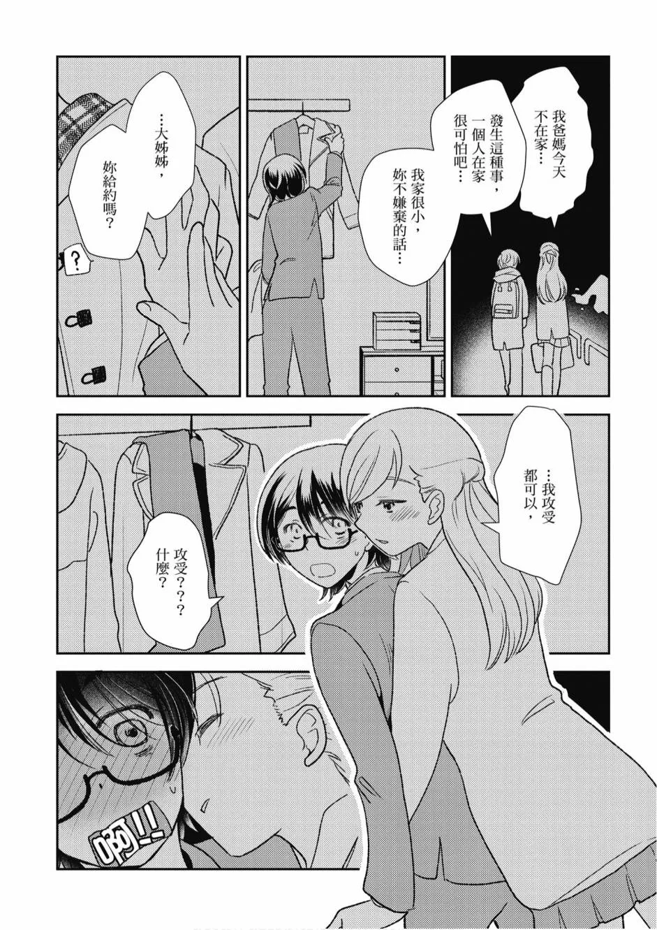 5卷 第156页