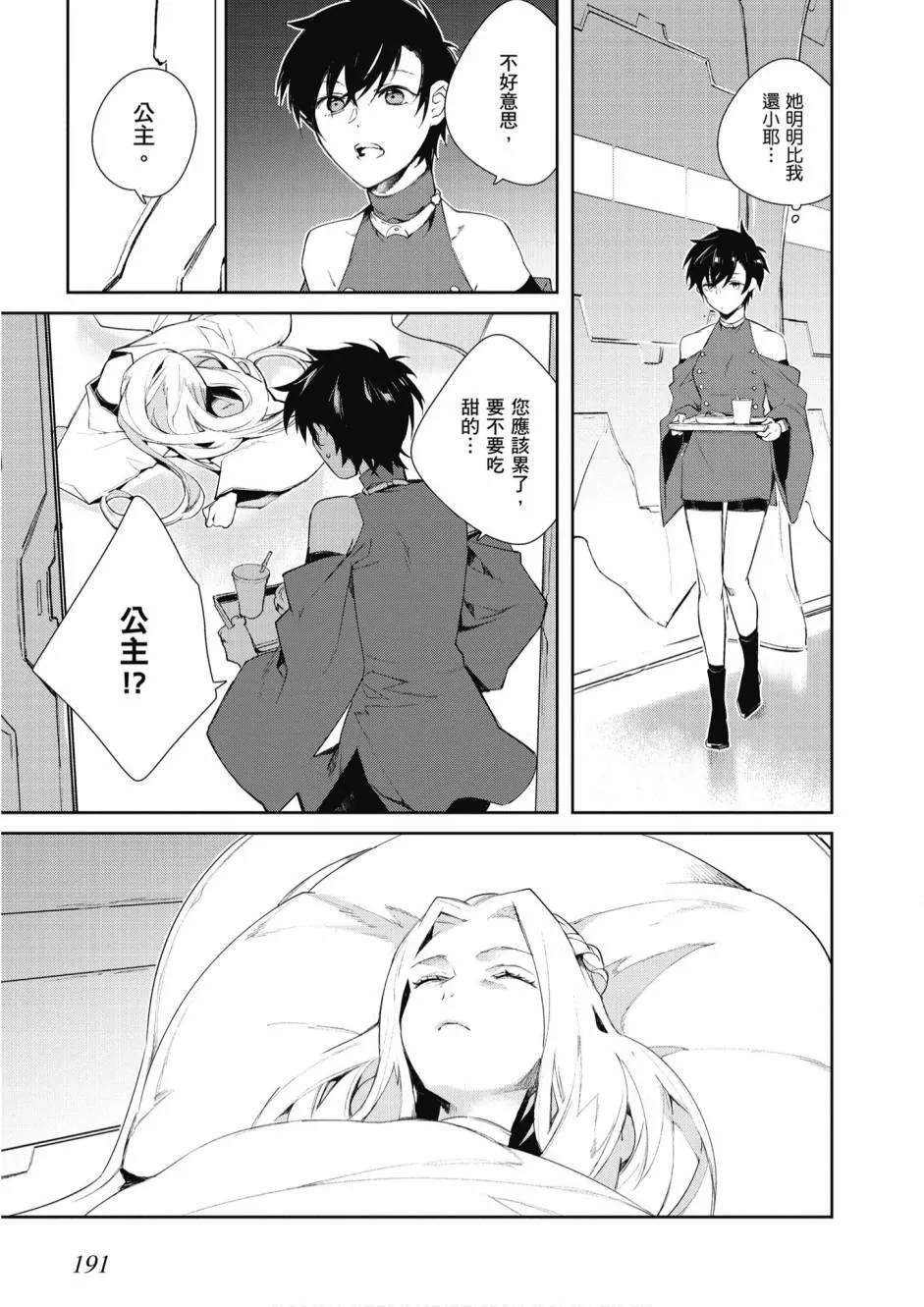 5卷 第193页