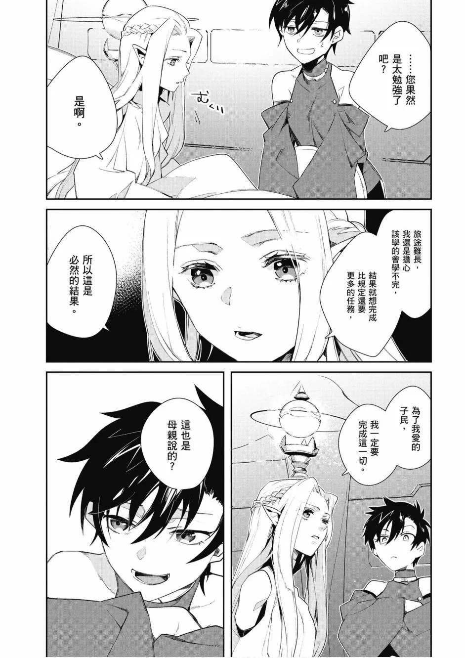 5卷 第194页