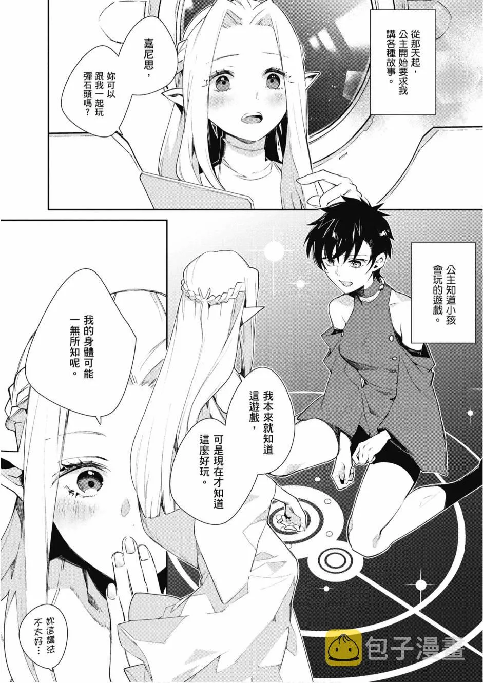 5卷 第196页