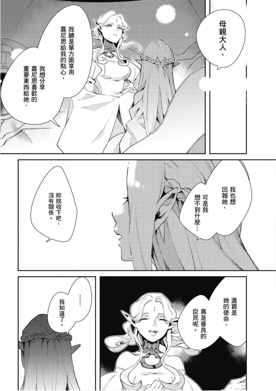 5卷 第201页