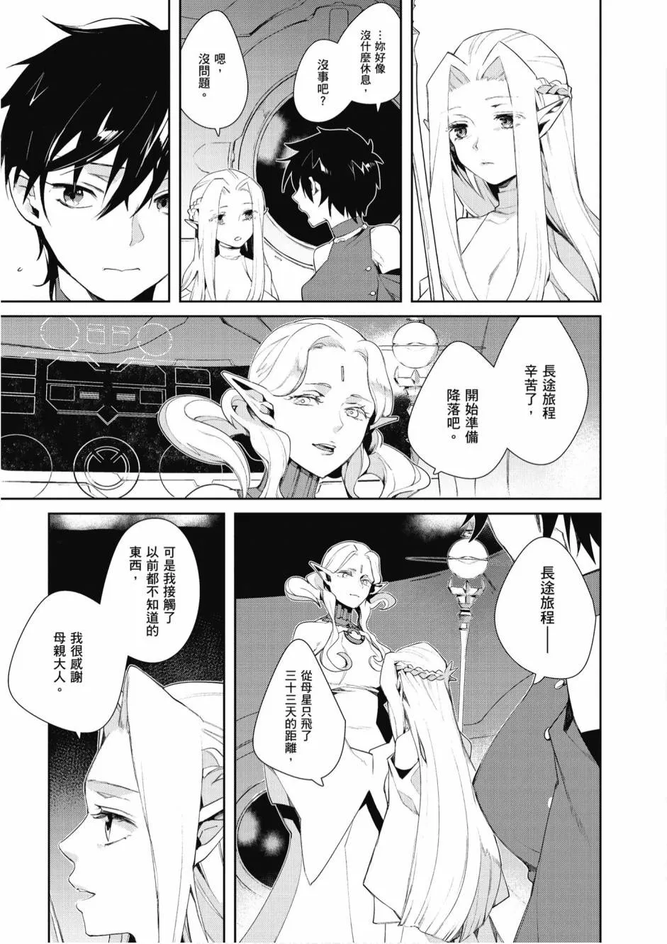 5卷 第203页