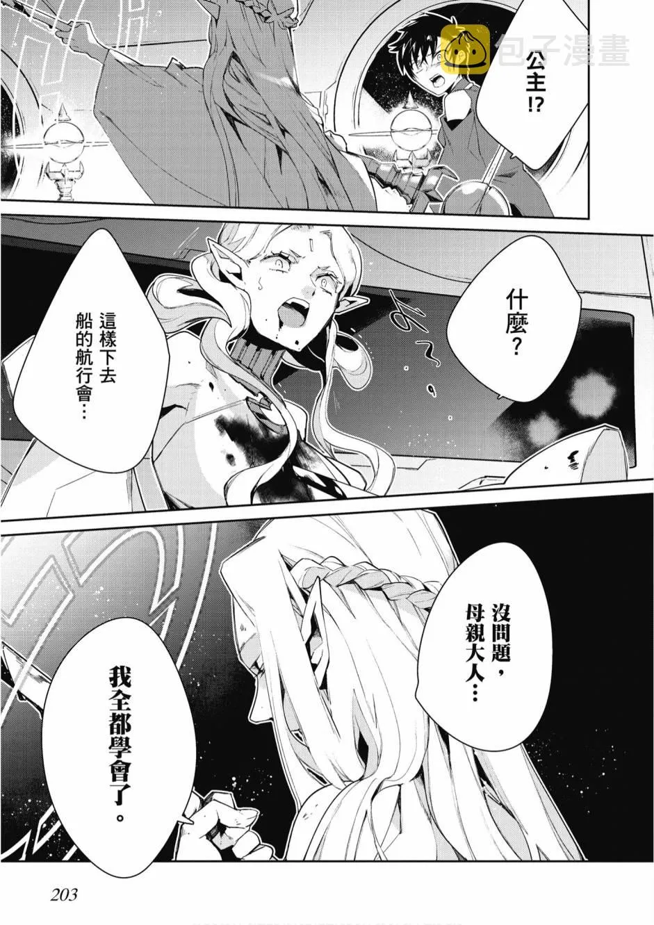 5卷 第205页