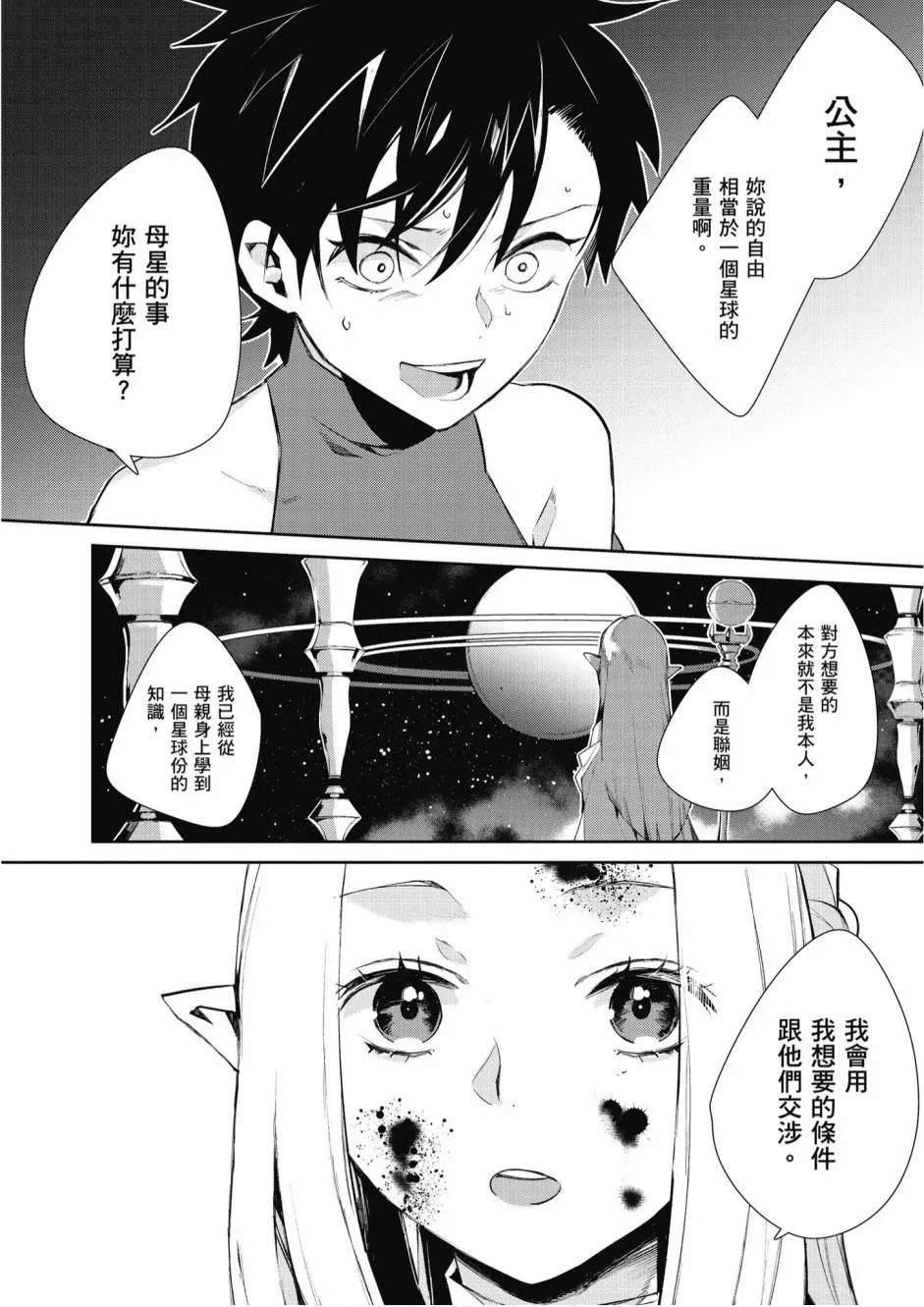 5卷 第210页