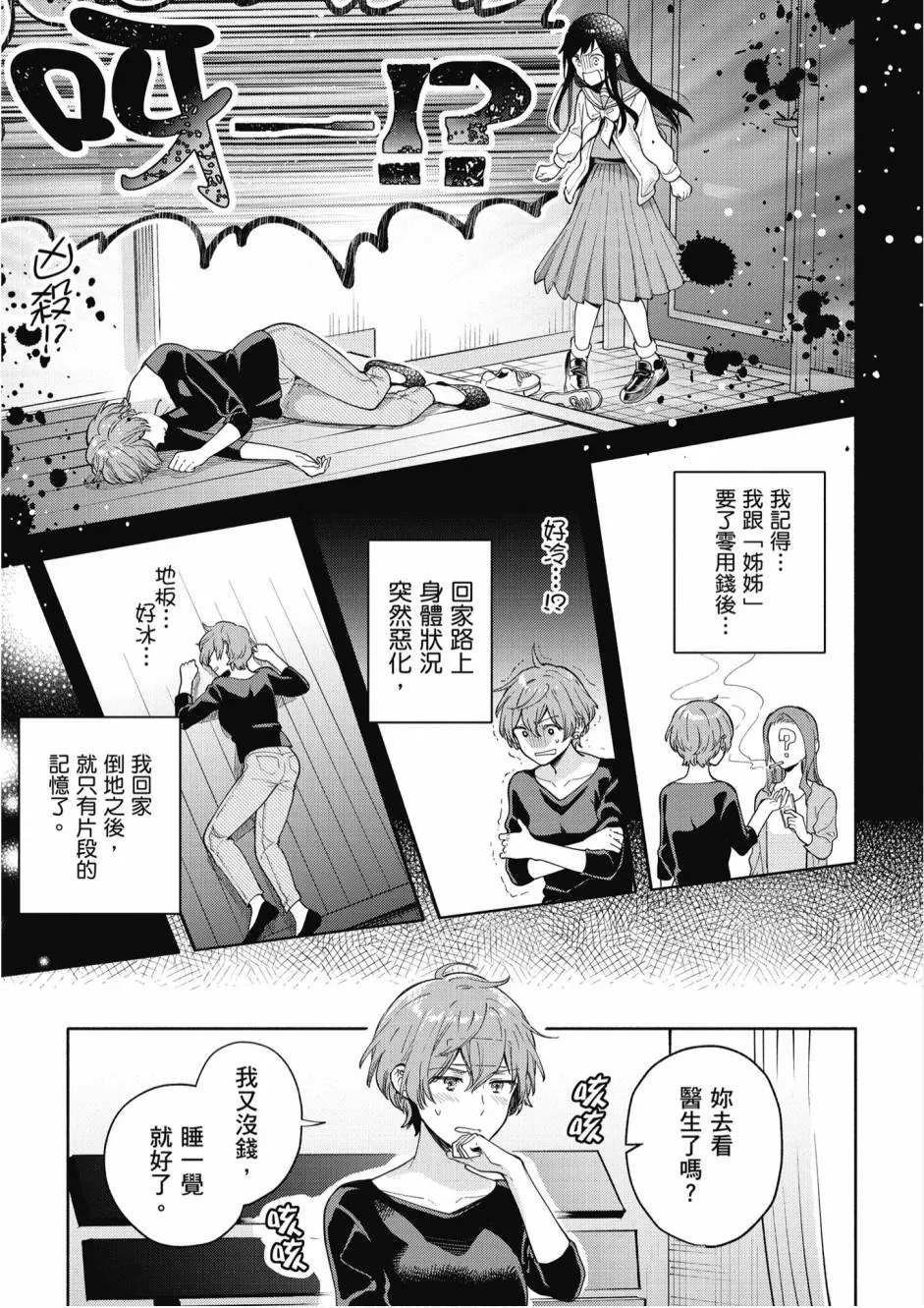 5卷 第217页