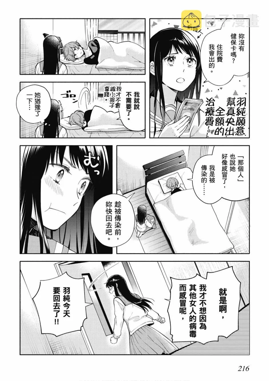 5卷 第218页