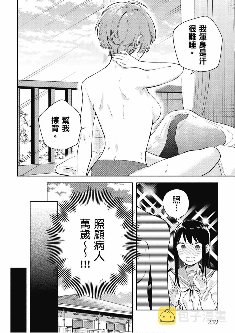 5卷 第222页