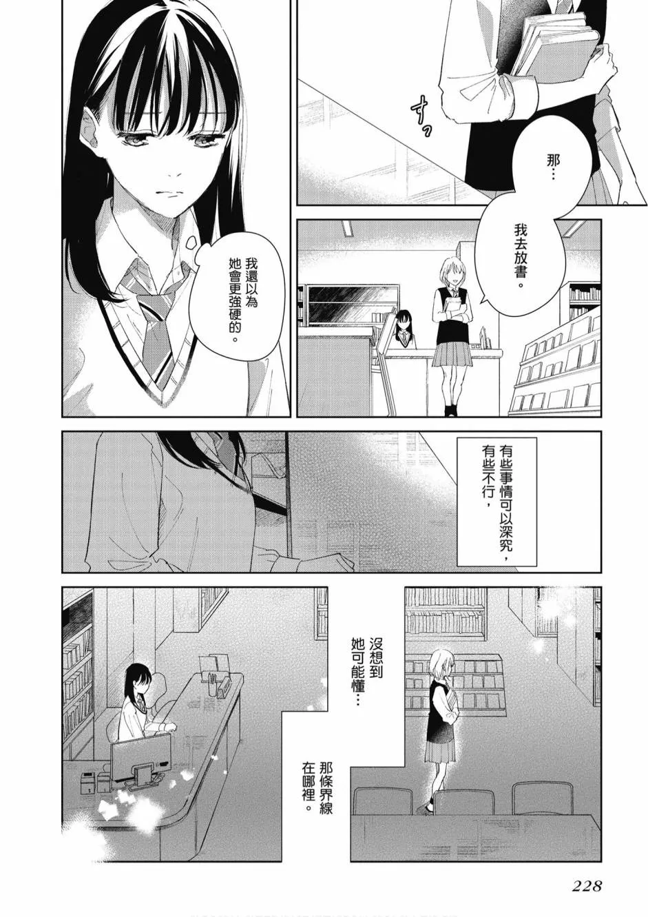 5卷 第230页