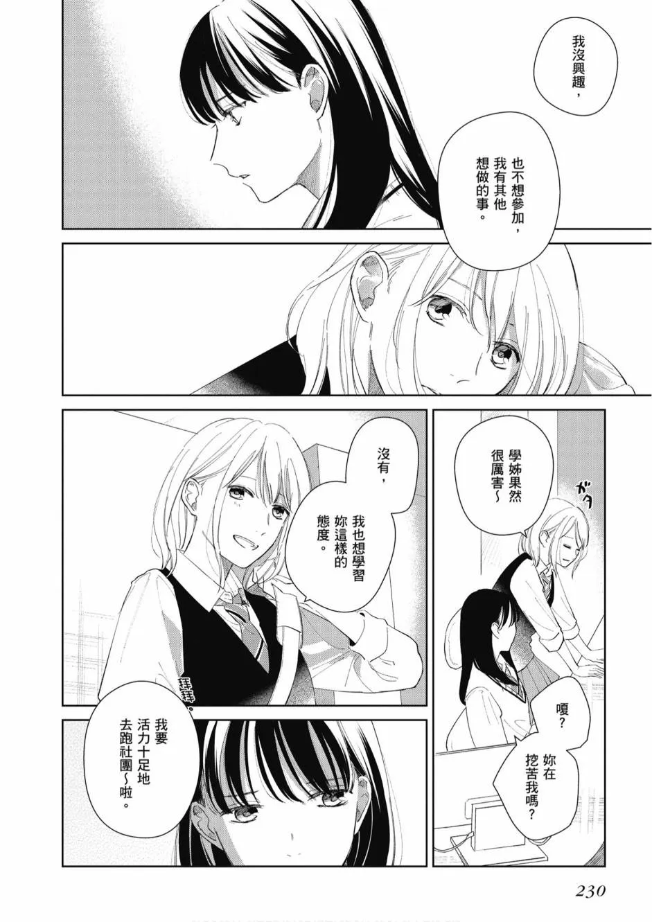 5卷 第232页
