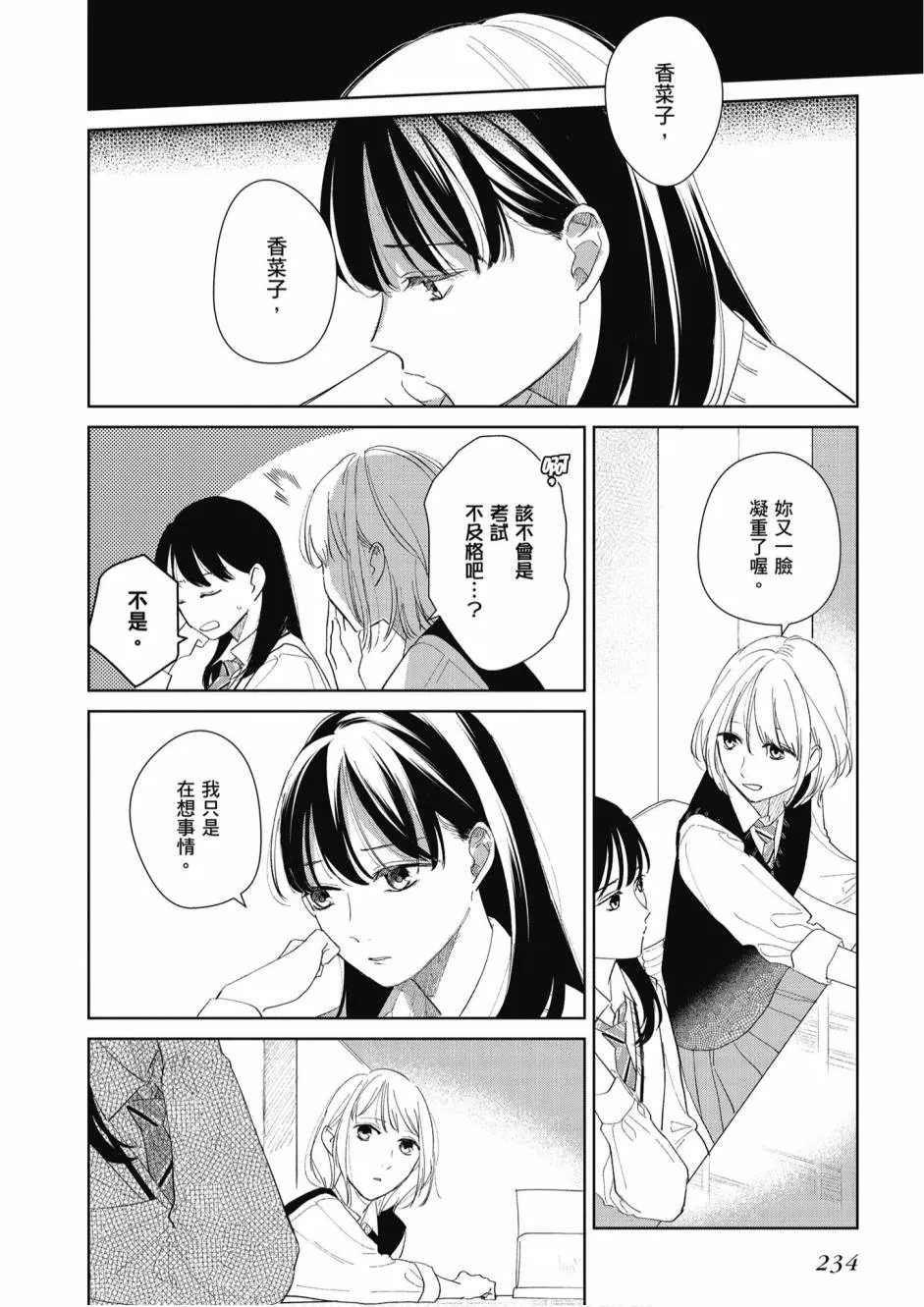 5卷 第236页