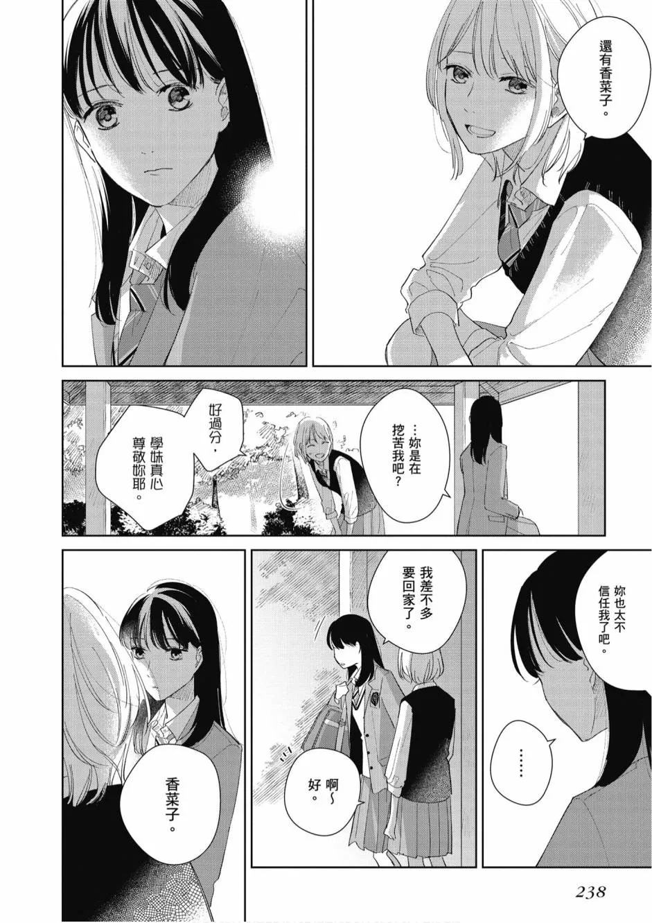 5卷 第240页