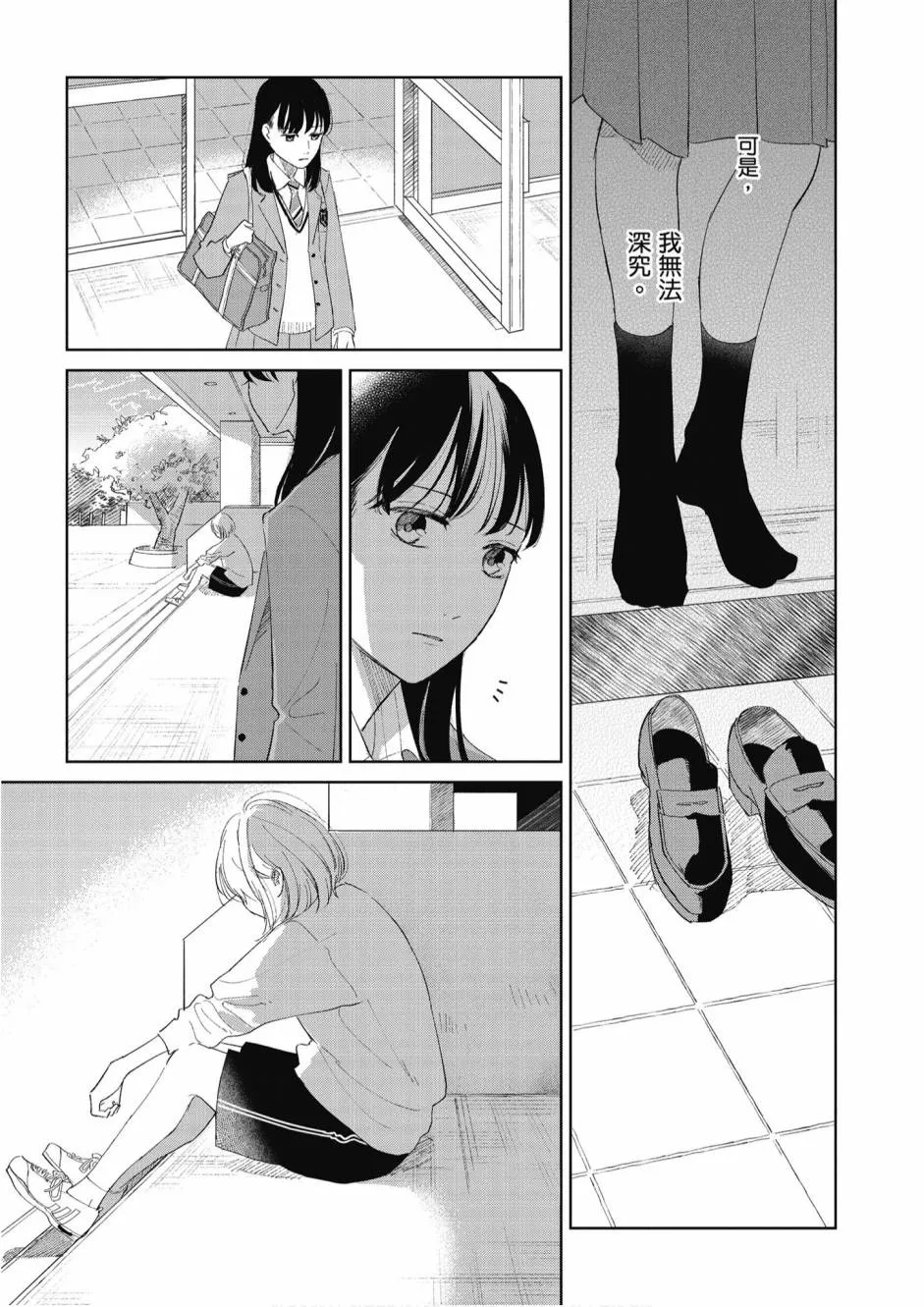5卷 第245页
