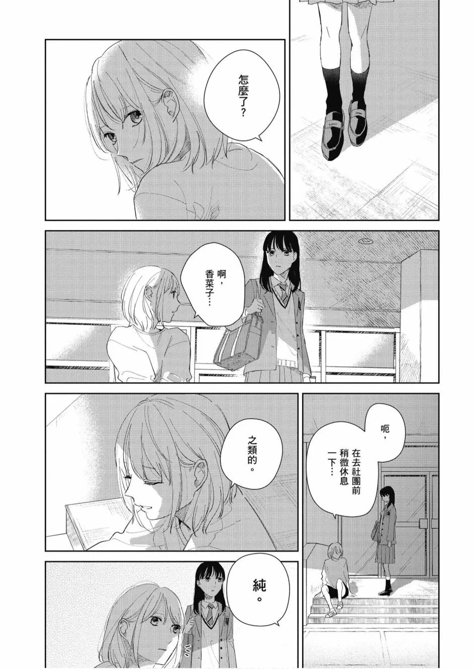 5卷 第246页