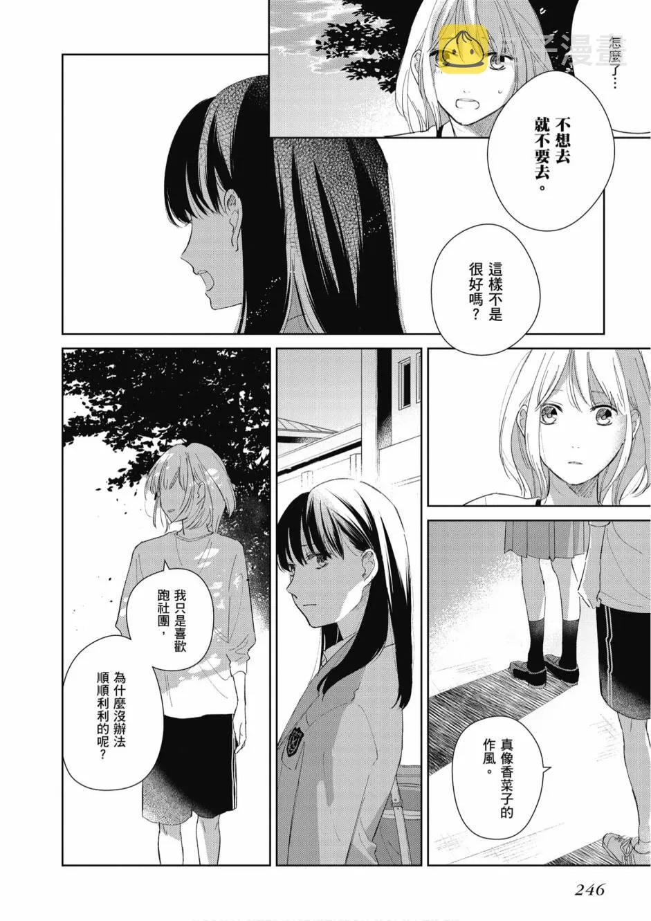5卷 第248页